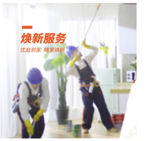 優庭百家 深耕三大服務體系，讓便捷家居服務走進千家萬戶